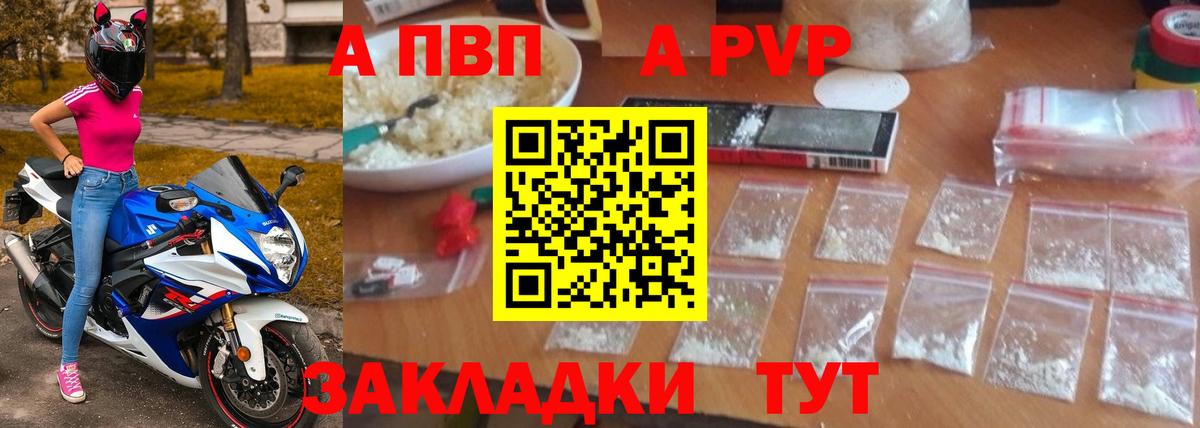 купить  сайты  Альфа ПВП СК КРИС  Вход с VPN  Alpha PVP мука  Подольск 