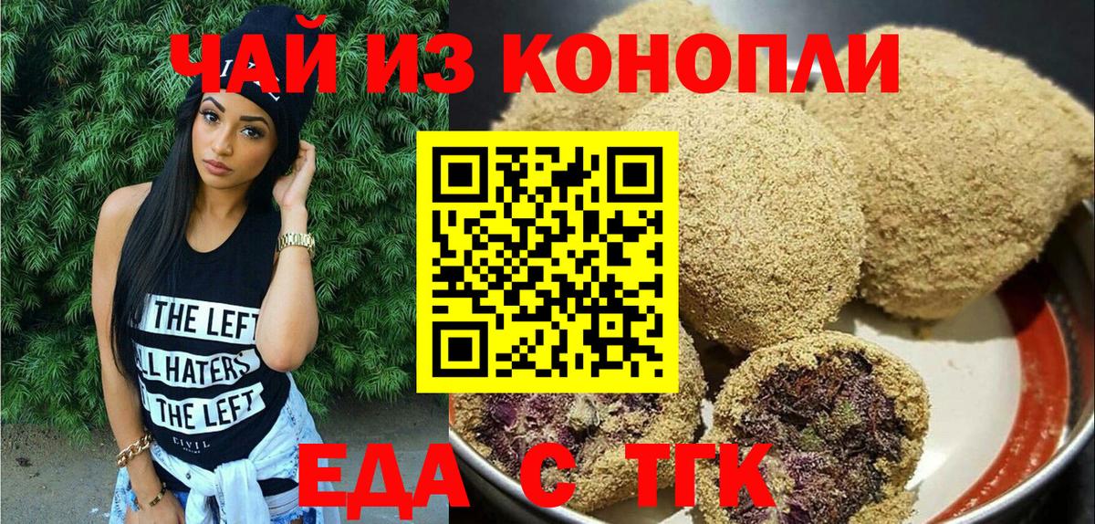 Cannafood марихуана  Вход с VPN  Подольск 