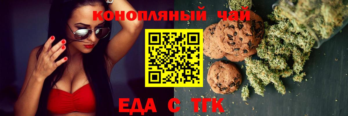 Cannafood конопля Подольск