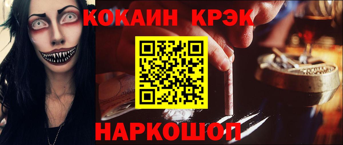 COCAIN Fish Scale  Cocaine  КОКАИН 97%  Подольск  Вход с VPN 
