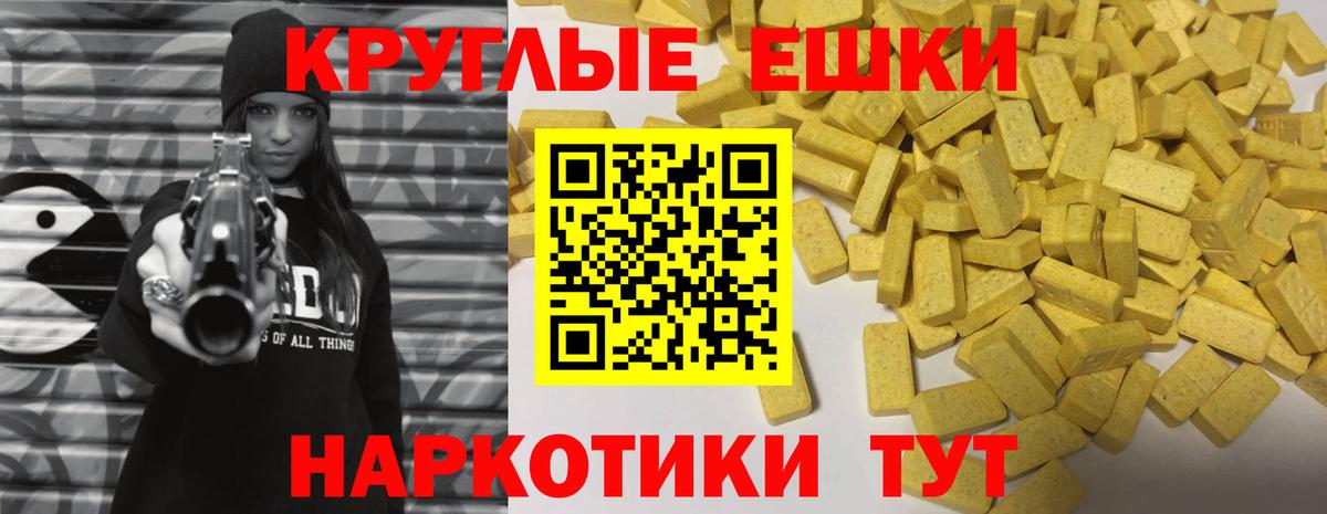 Ecstasy mix  Ecstasy 300 mg  Подольск  Вход с VPN 