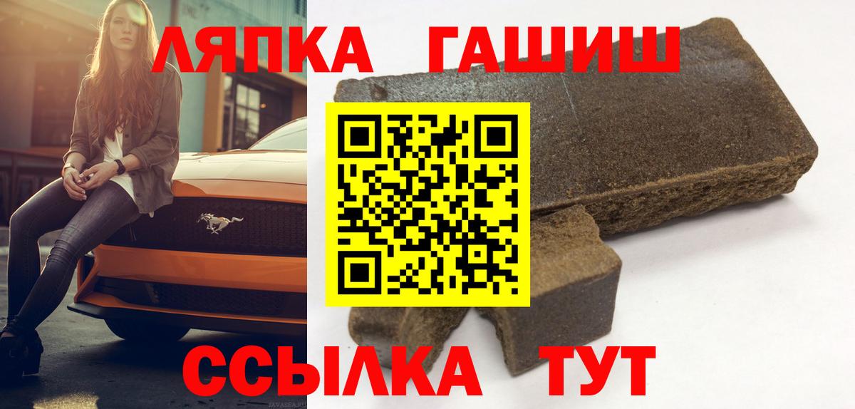 ГАШ ice o lator Подольск