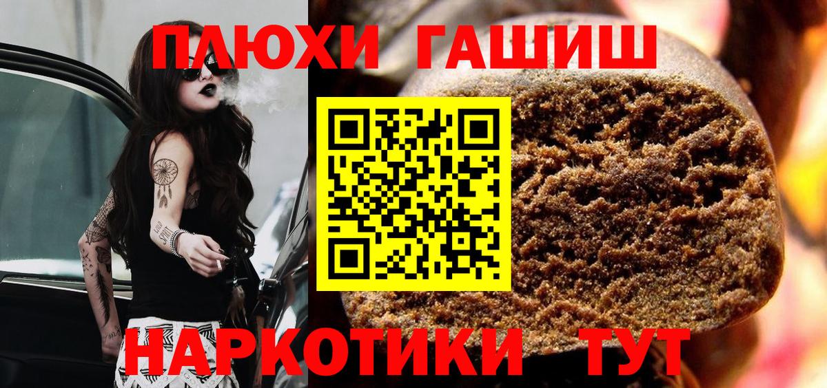 Гашиш гарик  Гашиш убойный  Подольск  Вход с VPN 