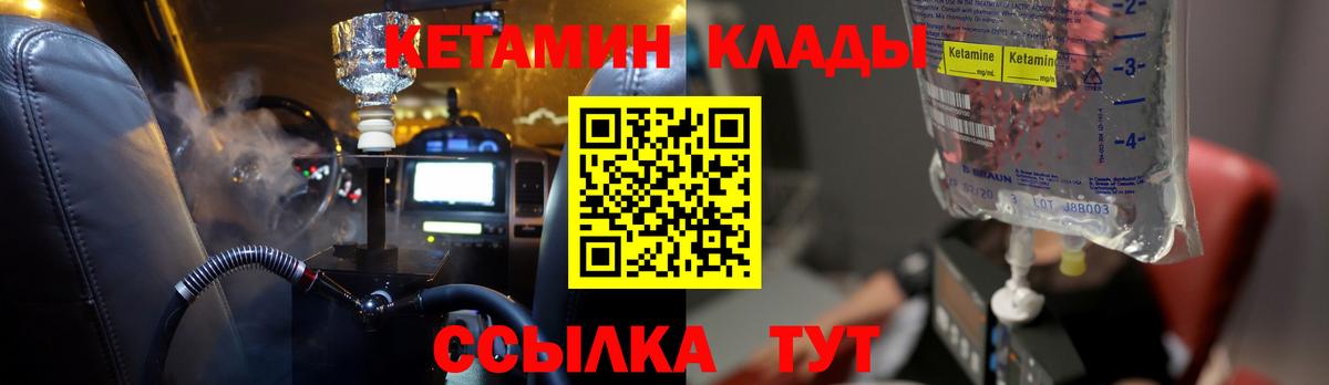 Кетамин ketamine  Кетамин VHQ  Вход с VPN  Подольск 