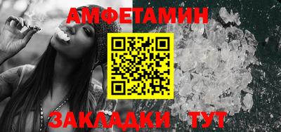 амфетамин Кулебаки