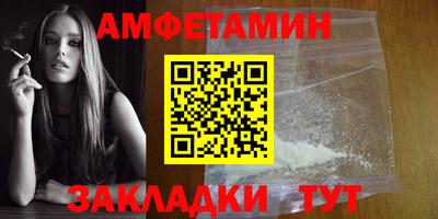 амфетамин Кулебаки