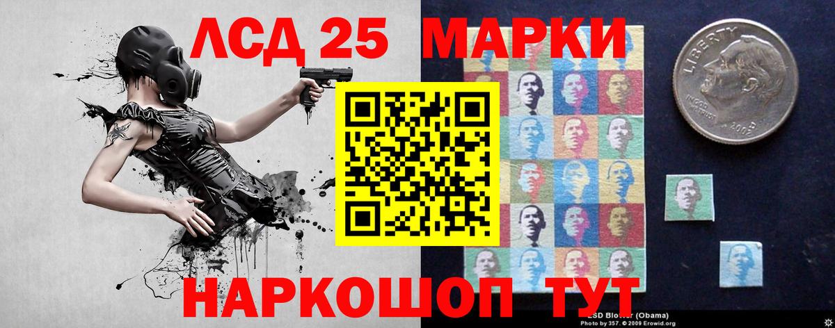 Лсд 25 экстази кислота  ЛСД экстази кислота  Подольск  Вход с VPN 
