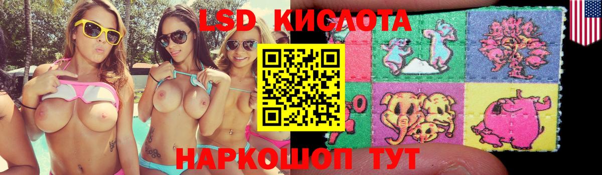 Лсд 25 экстази ecstasy Подольск