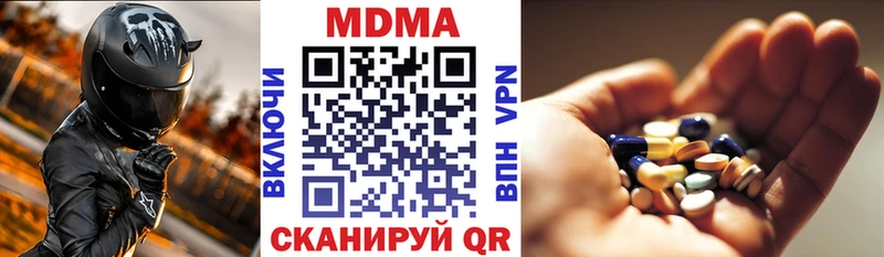 закладка  Подольск  MDMA кристаллы 