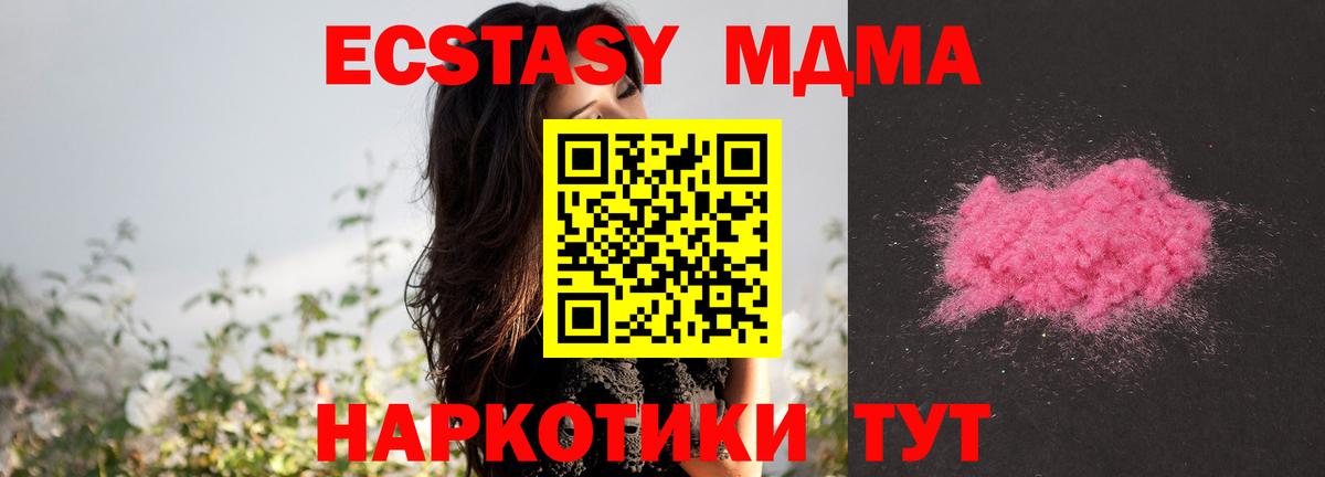 MDMA Molly  MDMA Molly  Подольск  Вход с VPN 
