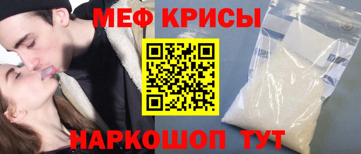 МЕФ  Мефедрон мука  Вход с VPN  МЕФ  МЯУ-МЯУ mephedrone  Подольск 