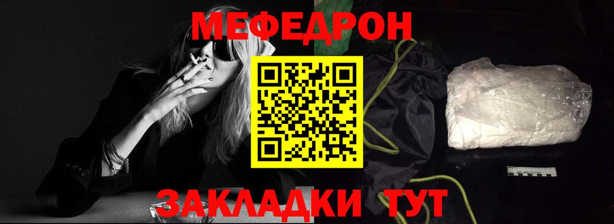 МЕФ мука Подольск