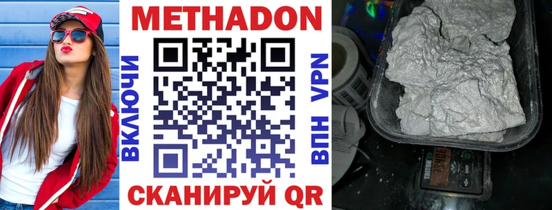 это формула  Подольск  Метадон VHQ  купить наркотик 