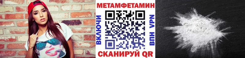 Метамфетамин Methamphetamine Подольск