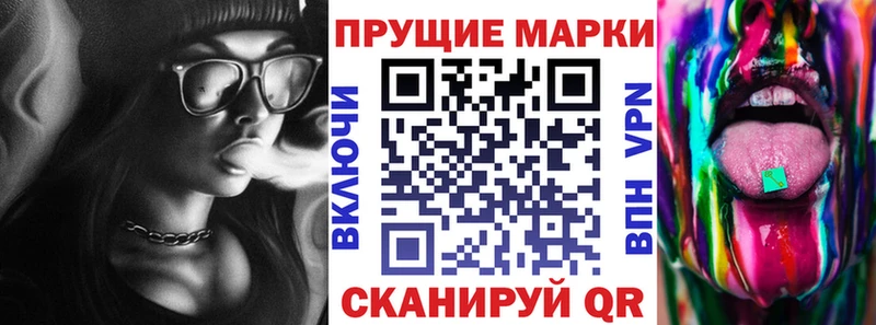 Марки N-bome 1,8мг Подольск