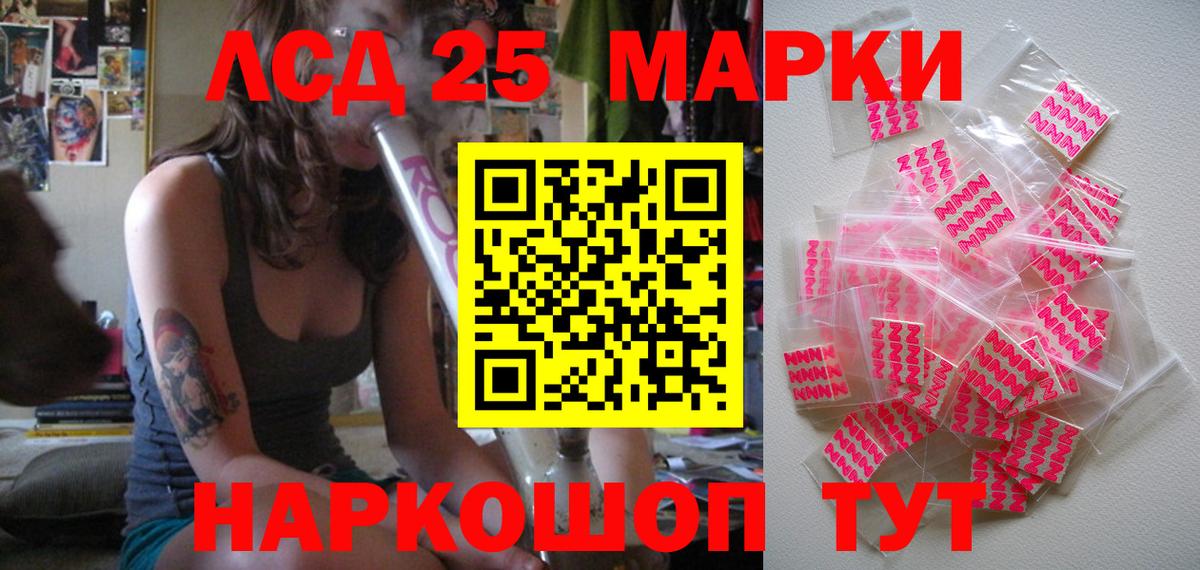 Наркотические марки 1,8мг Подольск
