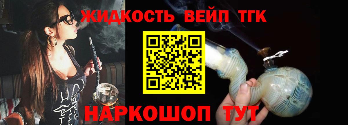 Дистиллят ТГК THC oil Подольск