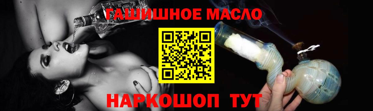 Подольск  Дистиллят ТГК вейп  дарнет шоп  Вход с VPN  Дистиллят ТГК вейп 