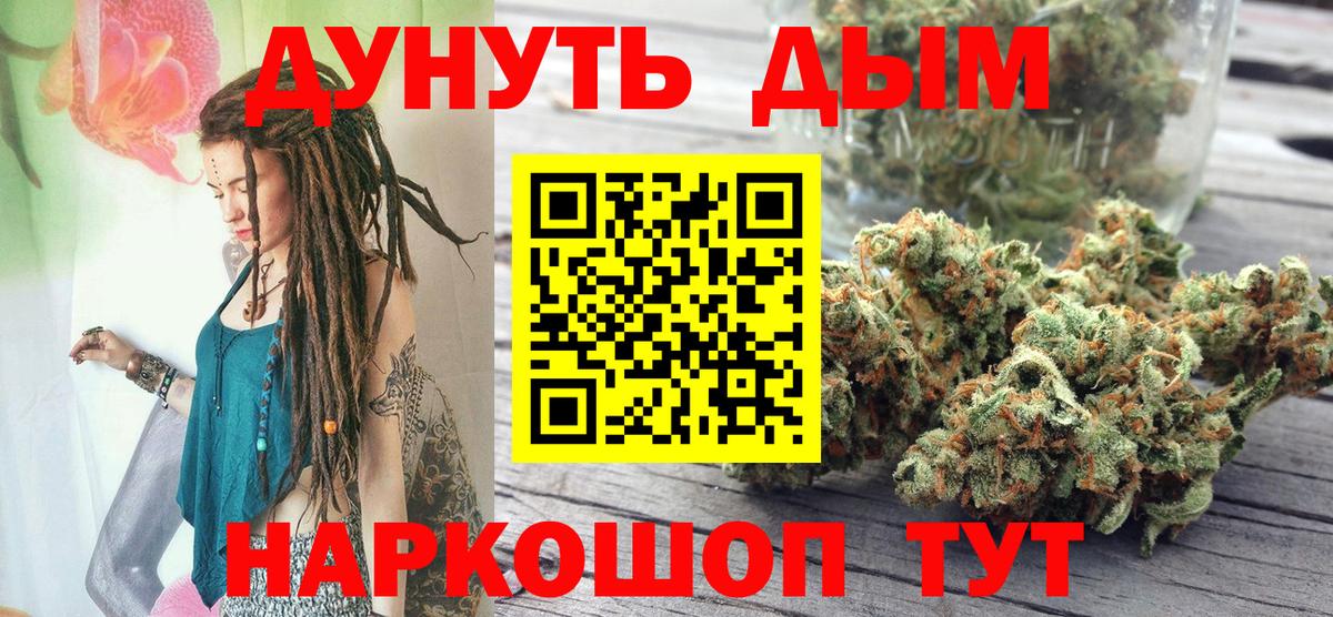 Бошки Шишки OG Kush  Вход с VPN  Бошки Шишки индика  Подольск  МАРИХУАНА SATIVA & INDICA  Каннабис ГИДРОПОН 